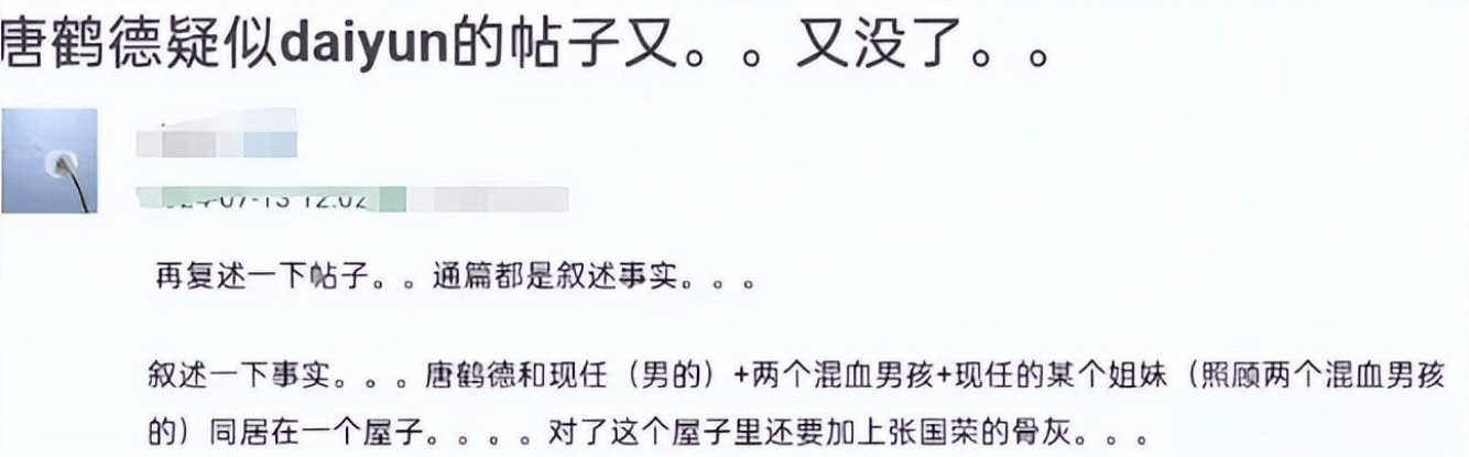 传闻球员恋情曝光，粉丝猜测不断